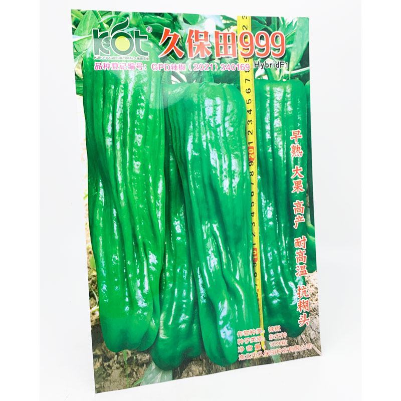 久保田999大果薄皮辣椒种子早熟耐高温抗煳头灯笼椒种原装