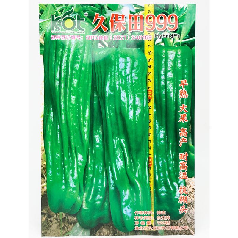 久保田999大果薄皮辣椒种子早熟耐高温抗煳头灯笼椒种原装