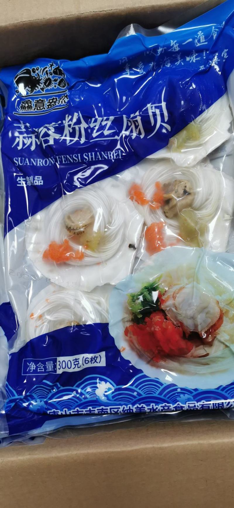 精品蒜蓉粉丝扇贝，烧烤，自助餐，火锅，酒店，夜市店网红爆