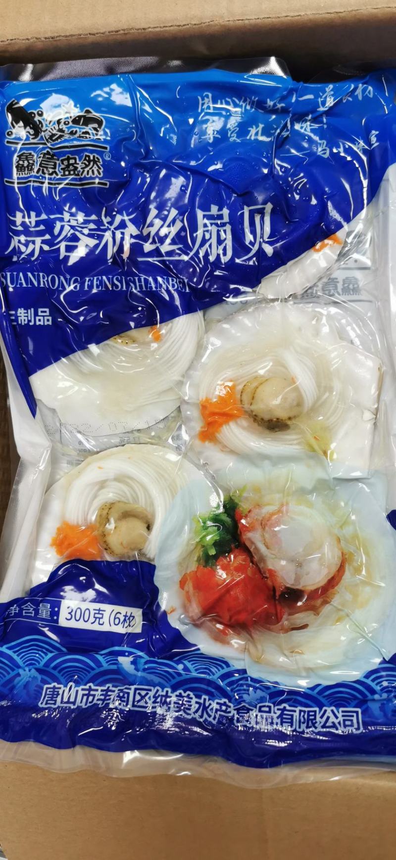 精品蒜蓉粉丝扇贝，烧烤，自助餐，火锅，酒店，夜市店网红爆