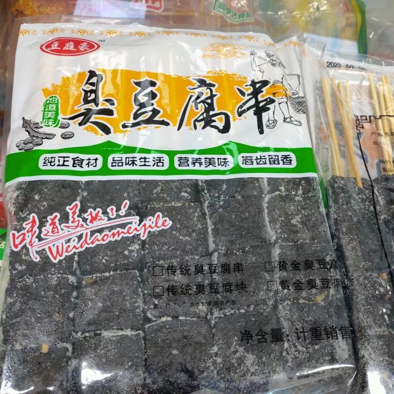 精品臭豆腐串，烧烤店，夜市店，酒店等均可使用，网红爆品。
