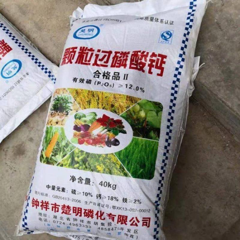 供应磷肥过磷酸钙颗粒粉剂底肥池塘肥水