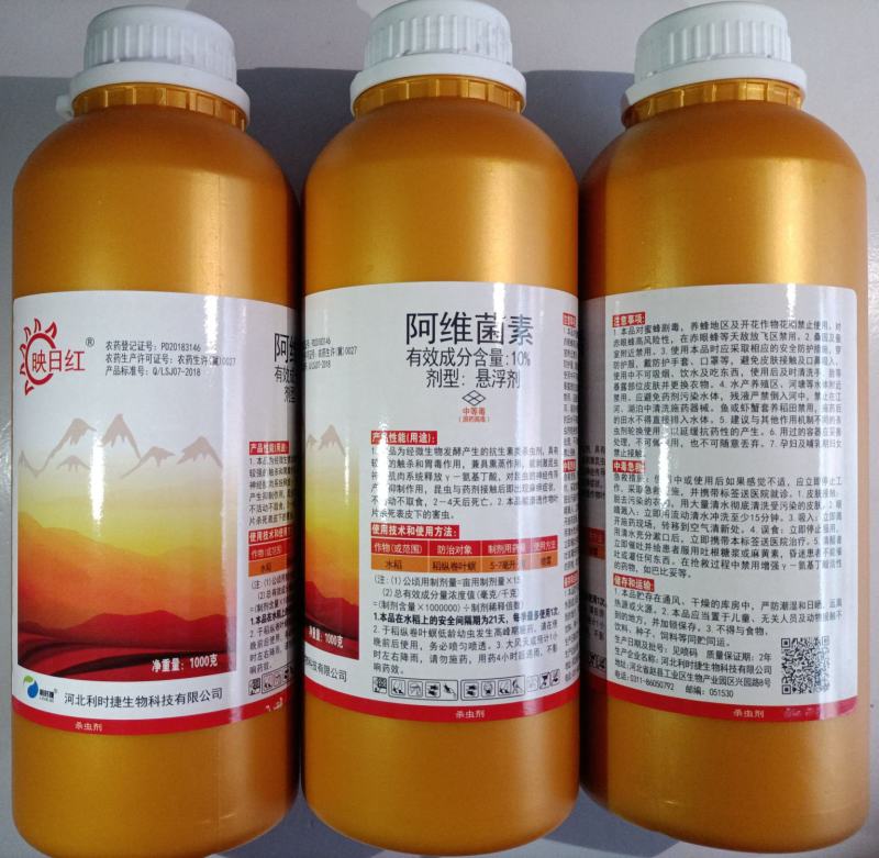10%阿维菌素红蜘蛛锈壁虱潜夜蛾菜青虫等农药杀虫剂