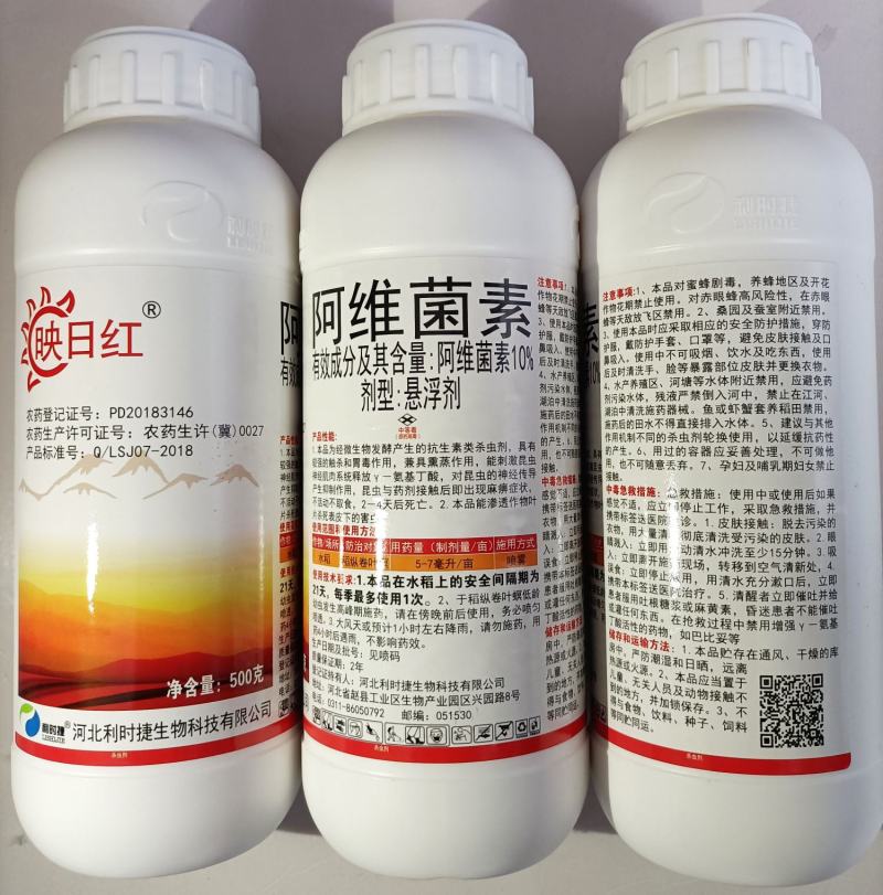10%阿维菌素红蜘蛛锈壁虱潜夜蛾菜青虫等农药杀虫剂
