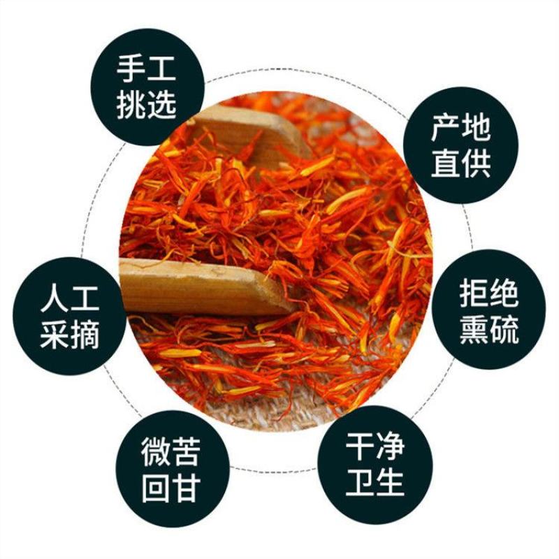 新疆农家优质红花泡水泡酒泡脚艾叶足浴中药材草红花藏红花西