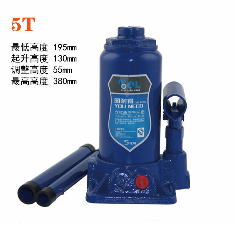 图耐得立式液压千斤顶2吨轿车千斤顶轿车千斤顶车载换胎起重