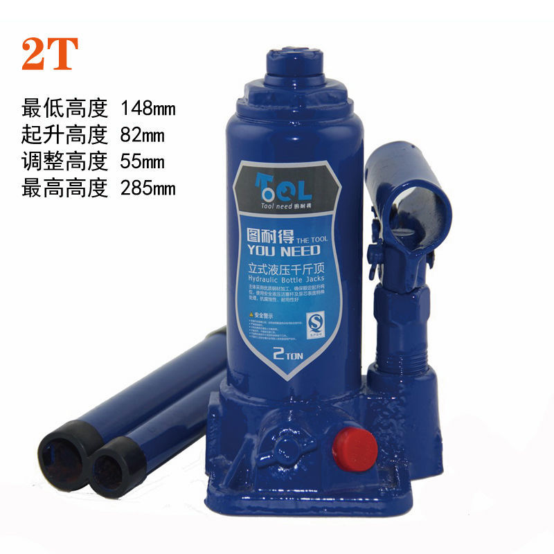 图耐得立式液压千斤顶2吨轿车千斤顶轿车千斤顶车载换胎起重