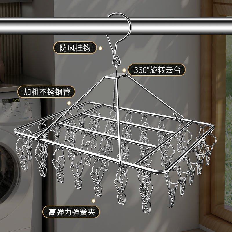不锈钢衣架夹子款晾衣架晒袜子神器袜架家用挂衣架多功能防风