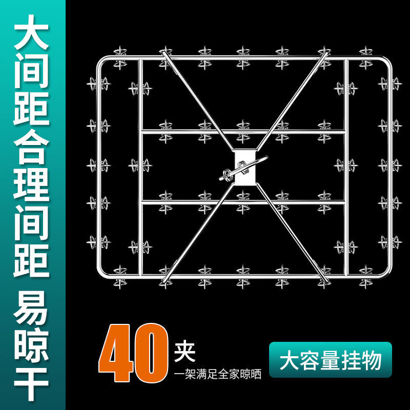 不锈钢衣架夹子款晾衣架晒袜子神器袜架家用挂衣架多功能防风