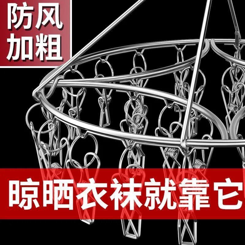 不锈钢衣架夹子款晾衣架晒袜子神器袜架家用挂衣架多功能防风