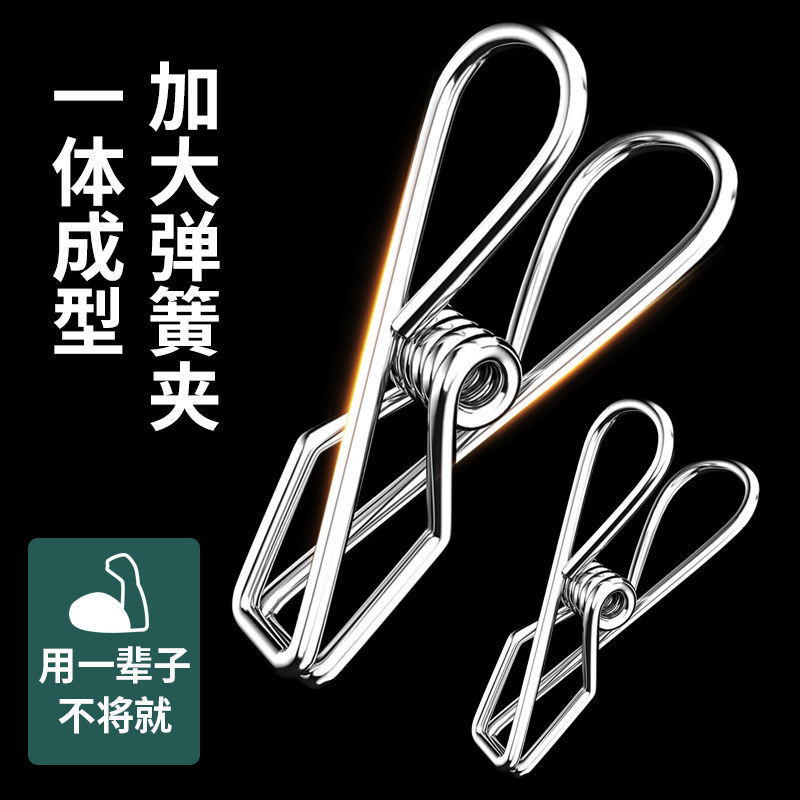 不锈钢衣架夹子款晾衣架晒袜子神器袜架家用挂衣架多功能防风