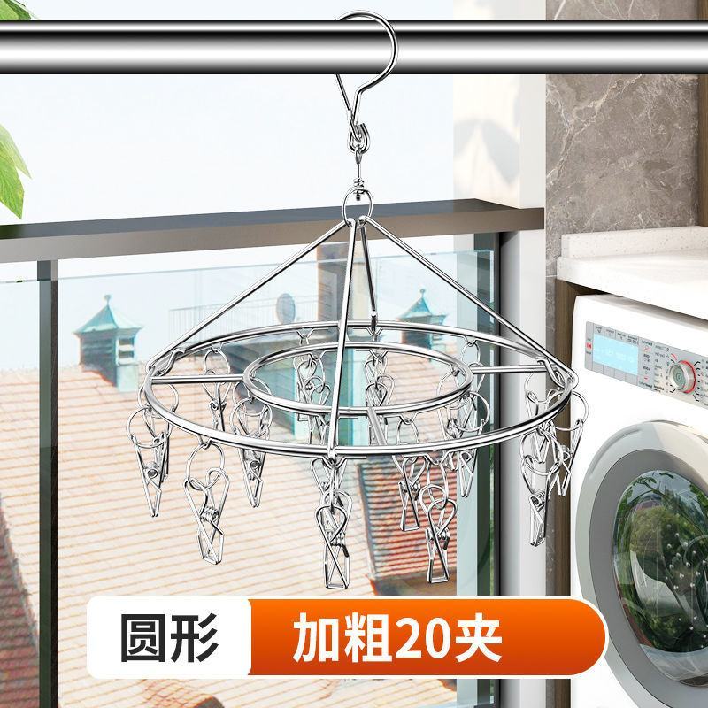不锈钢衣架夹子款晾衣架晒袜子神器袜架家用挂衣架多功能防风
