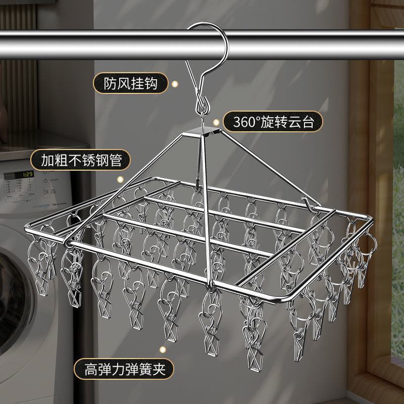 不锈钢衣架夹子款晾衣架晒袜子神器袜架家用挂衣架多功能防风