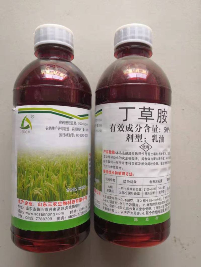 50%丁草胺封闭式除草剂苗前杂草禆草一扫光农药