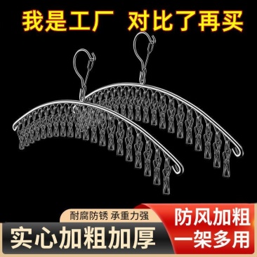 衣架不锈钢袜架多夹子宿舍晾衣架家用多功能衣夹内衣裤夹防风