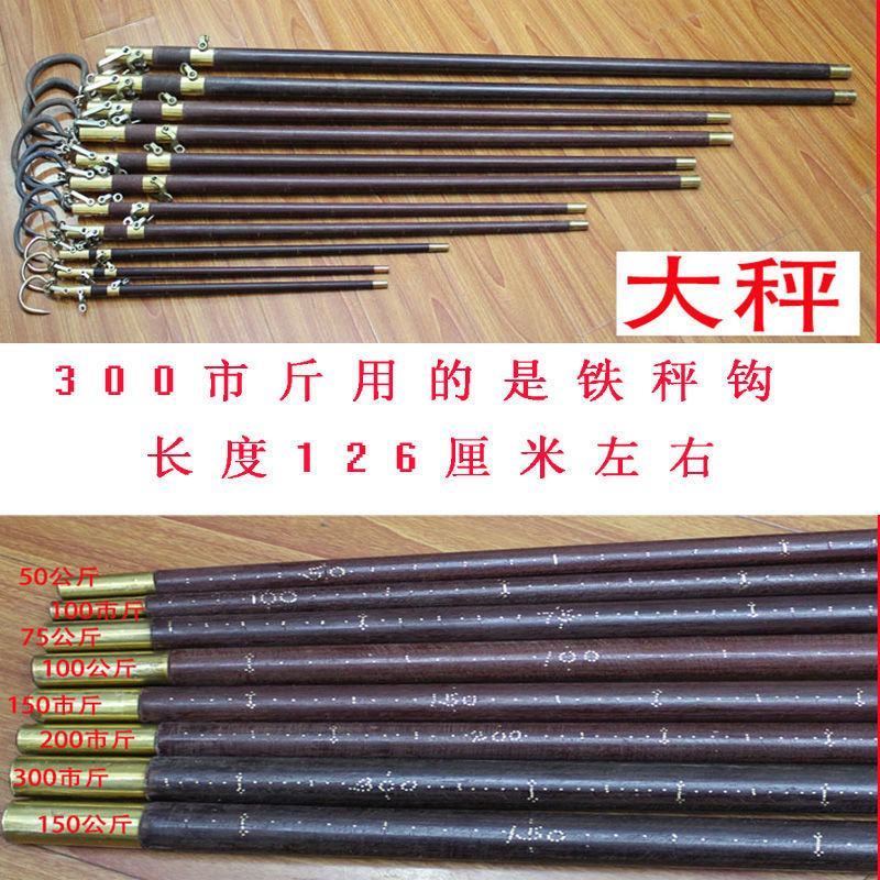 老秤手工秤老式木杆秤老杆秤木头秤勾秤木杆称手提秤老钩秤喜