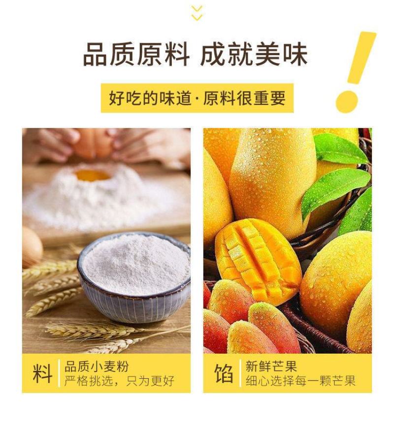 品诚如苏芒果味网红流心小包装软糯糕点整箱爆浆食品新疆西藏