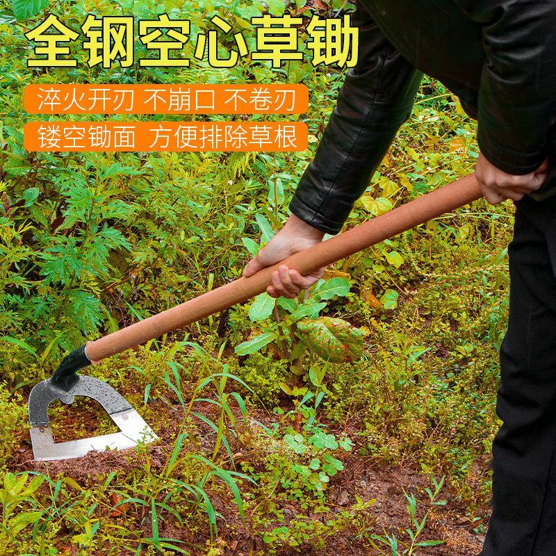 锰钢加厚锄草锄头心形锄头空心多功能家用除草镂空锄头加宽长