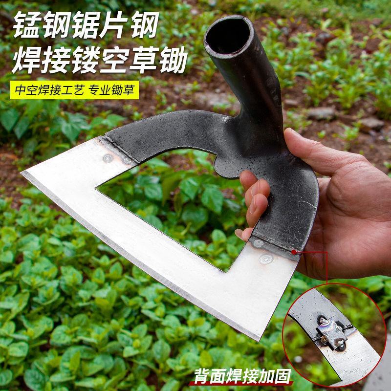 锰钢加厚锄草锄头心形锄头空心多功能家用除草镂空锄头加宽长