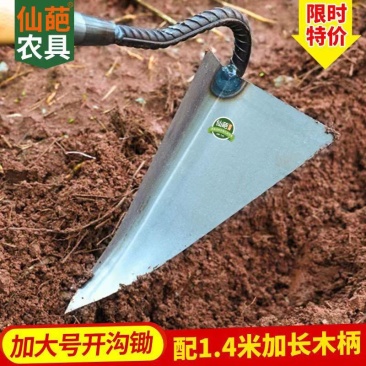 农用工具拉钩锄加厚尖头锄锰钢锻打新款加大开沟起垄锄头带长