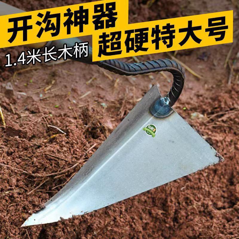 农用工具拉钩锄加厚尖头锄锰钢锻打新款加大开沟起垄锄头带长
