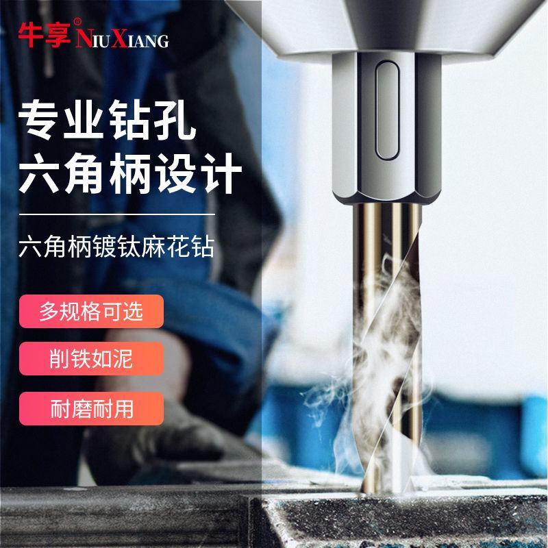 六角柄麻花钻头手枪钻钻头风批组套高速钢电动螺丝刀麻花钻头
