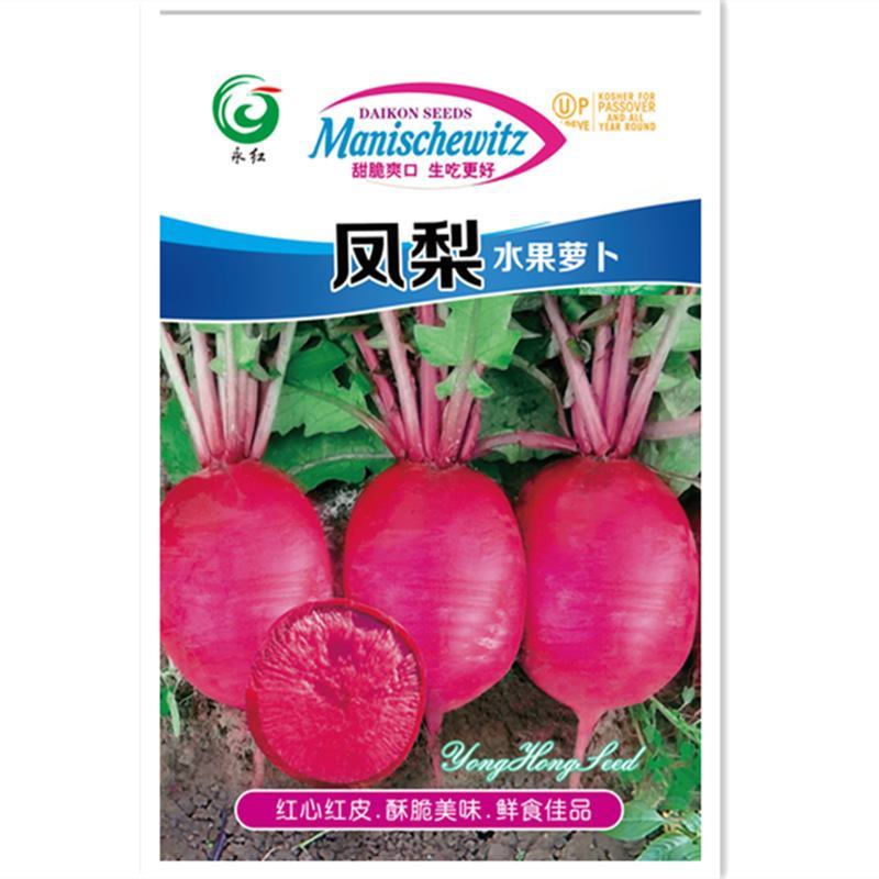 杂交凤梨水果萝卜种子，100粒