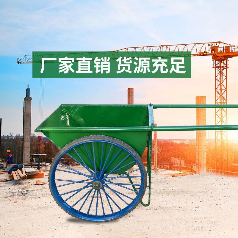 加厚劳动车家用手推车灰斗车工地人力铁斗车建筑车家用垃圾搬