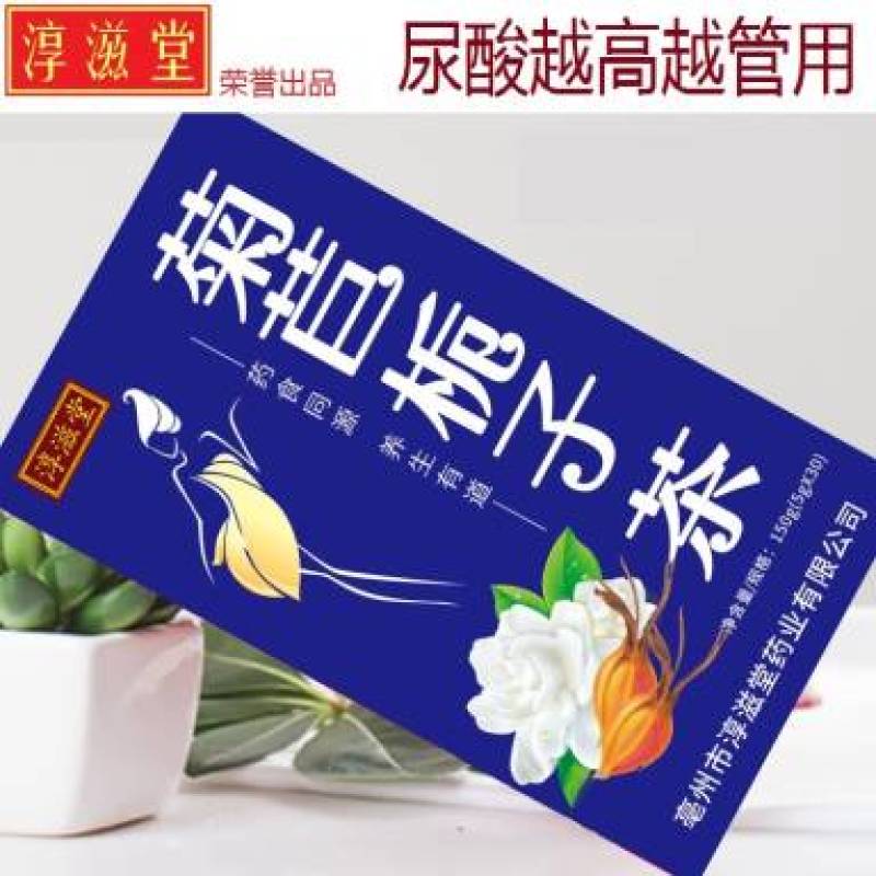 菊苣栀子茶痛风桑叶百合薏仁芡实茯苓根葛根养生茶風尿痠降
