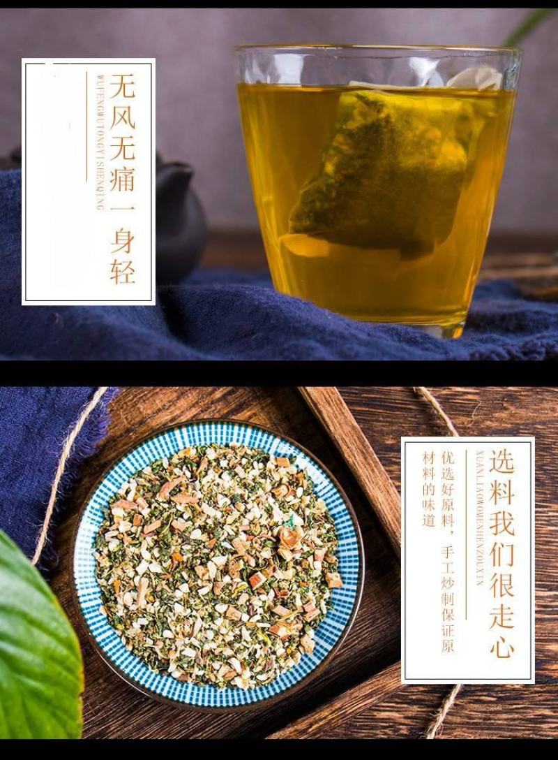 菊苣栀子茶痛风桑叶百合薏仁芡实茯苓根葛根养生茶風尿痠降