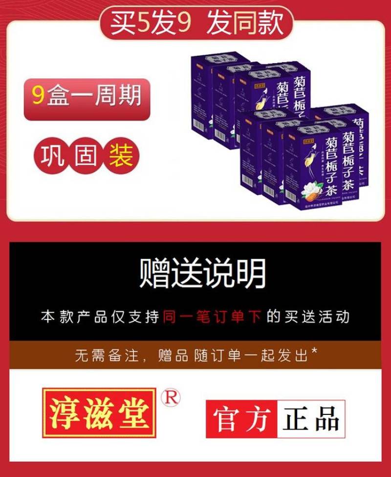 菊苣栀子茶痛风桑叶百合薏仁芡实茯苓根葛根养生茶風尿痠降