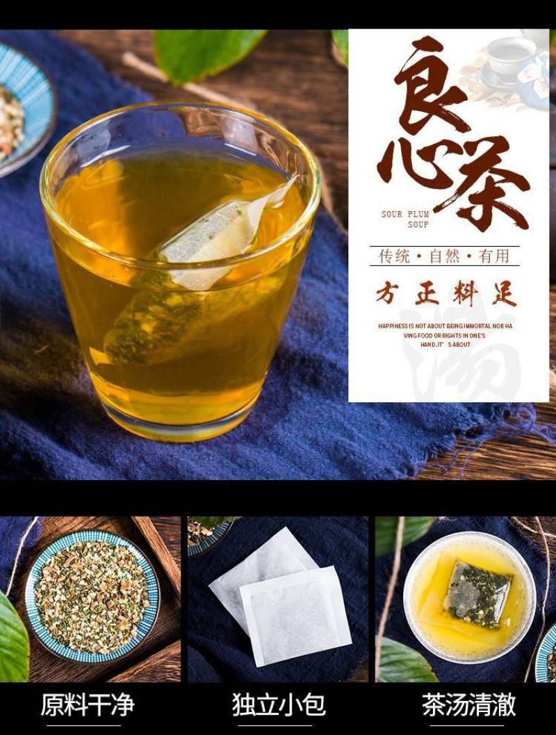 菊苣栀子茶痛风桑叶百合薏仁芡实茯苓根葛根养生茶風尿痠降