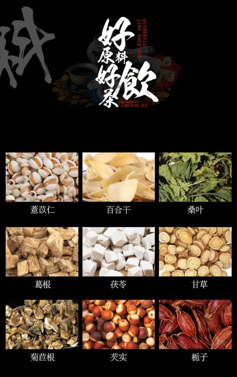 菊苣栀子茶痛风桑叶百合薏仁芡实茯苓根葛根养生茶風尿痠降