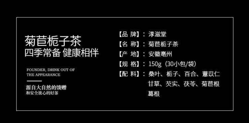 菊苣栀子茶痛风桑叶百合薏仁芡实茯苓根葛根养生茶風尿痠降