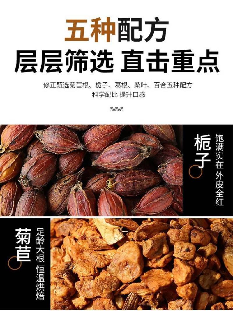 菊苣栀子茶痛风桑叶百合薏仁芡实茯苓根葛根养生茶風尿痠降