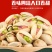 优质中国大陆奶开心果散装夏威夷果干果混合松子休闲零食大礼