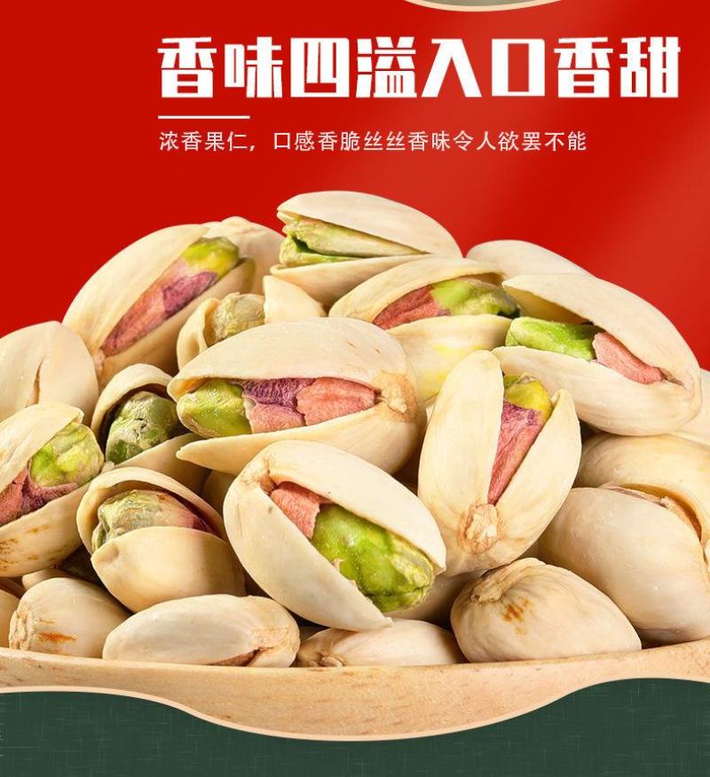 优质中国大陆奶开心果散装夏威夷果干果混合松子休闲零食大礼