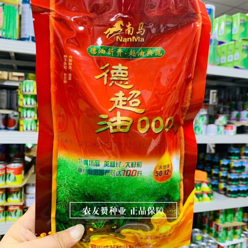 南马德超油000特高产油菜种子含油量50.12%抗病抗倒