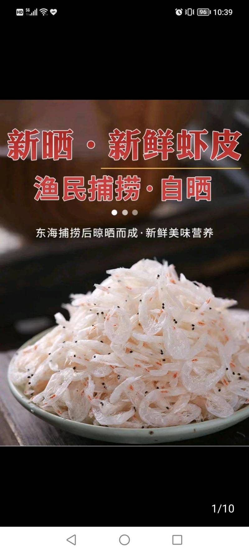 淡干无盐虾皮电商供货支持贴牌代加工