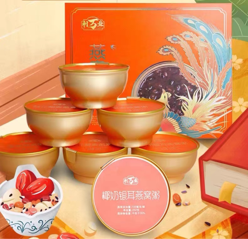 即吃燕窝粥风味利万业燕窝粥早餐食品营养代餐中秋节礼盒