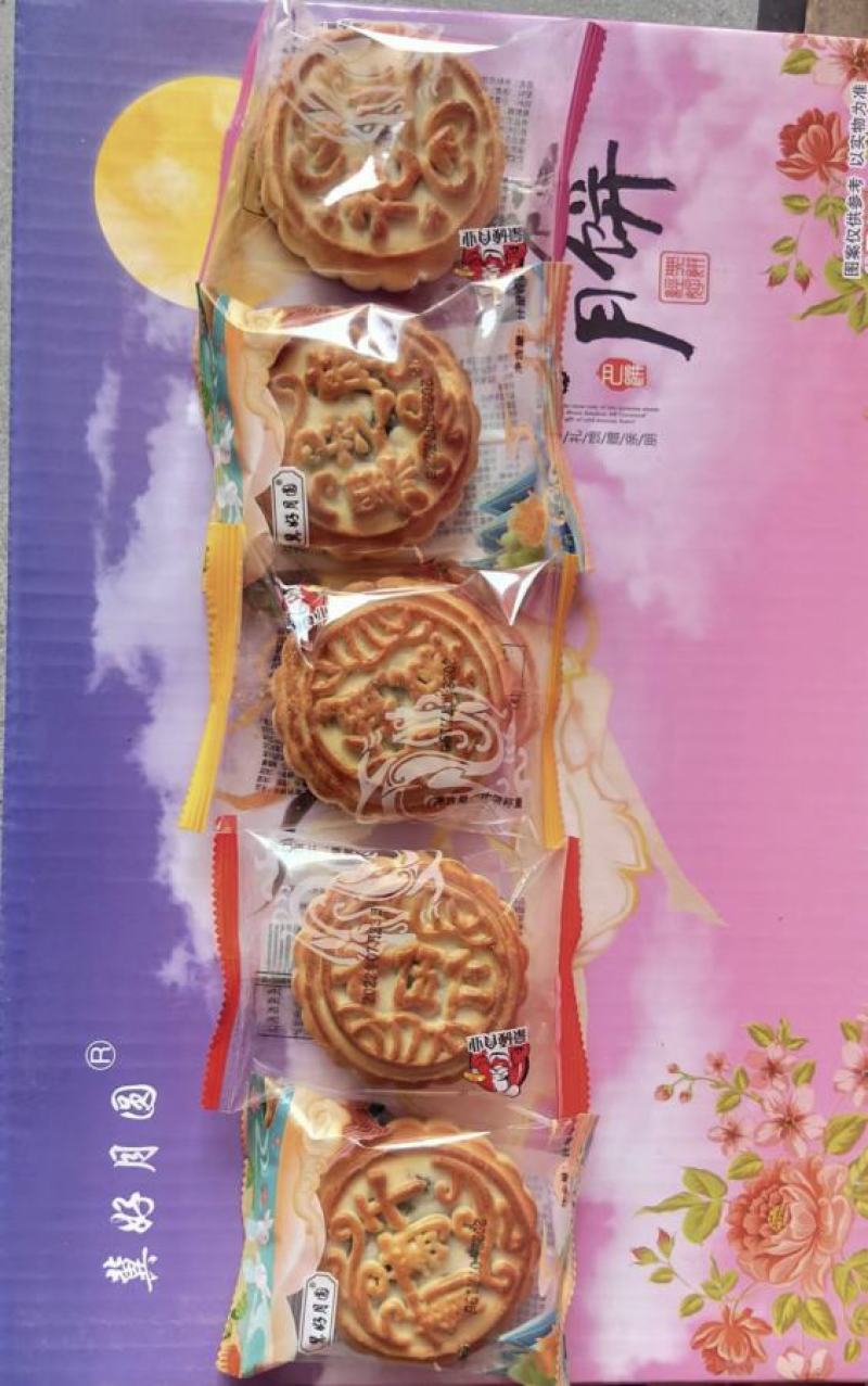 各种口味月饼