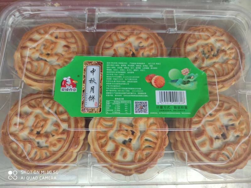 各种口味月饼