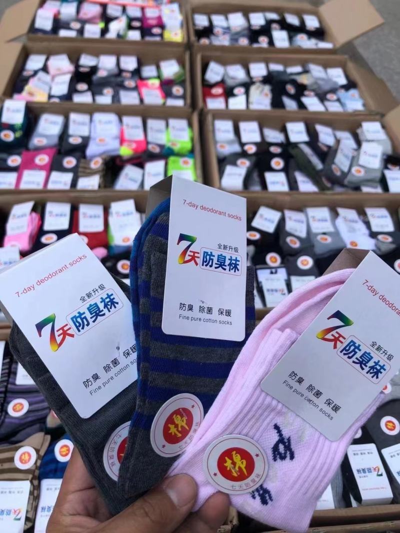 地摊袜子纯棉袜子七天防臭袜男女中筒袜江湖地摊夜市赶集热销