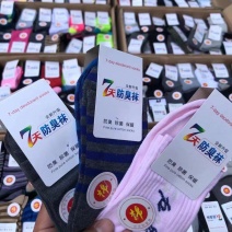 地摊袜子纯棉袜子七天防臭袜男女中筒袜江湖地摊夜市赶集热销