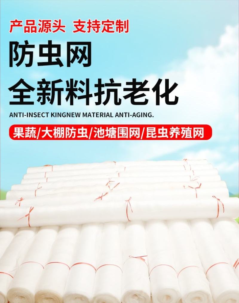 大棚防虫网纱网菜地大棚网养殖场猪场防蚊苍蝇果树防鸟加密加