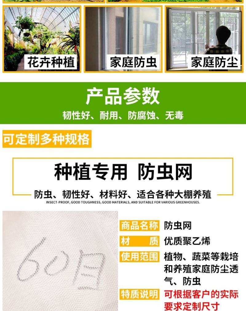 大棚防虫网纱网菜地大棚网养殖场猪场防蚊苍蝇果树防鸟加密加