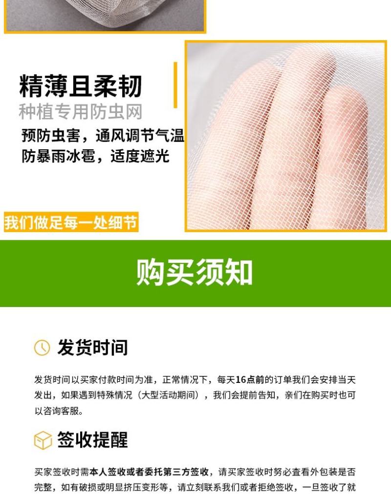 大棚防虫网纱网菜地大棚网养殖场猪场防蚊苍蝇果树防鸟加密加