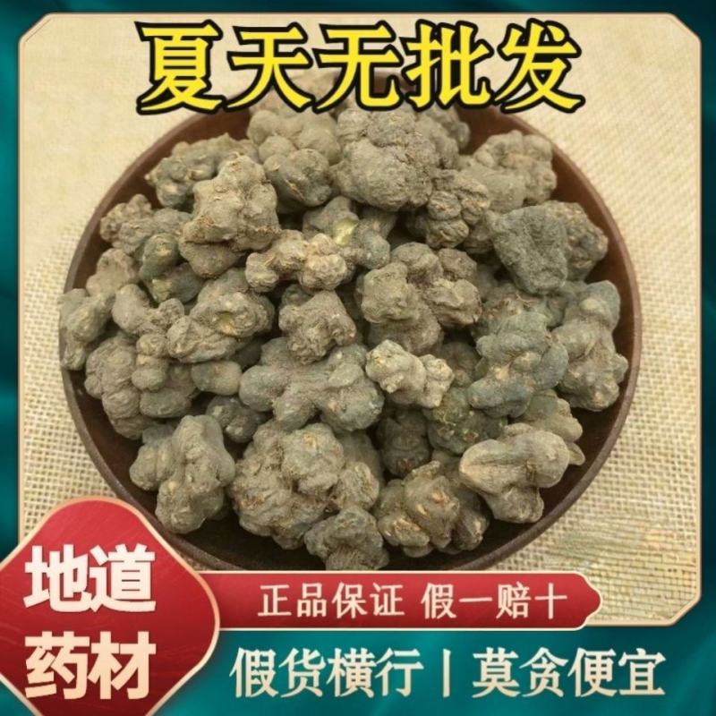 中药材夏天无一粒金丹飞来牡丹落水珠夏天无批发