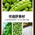 烟台（弘旺）豌豆淀粉纯豌豆生产凉粉面家庭零售小吃