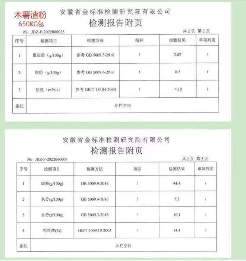 泰国进口木薯淀粉渣，全国一手货源~